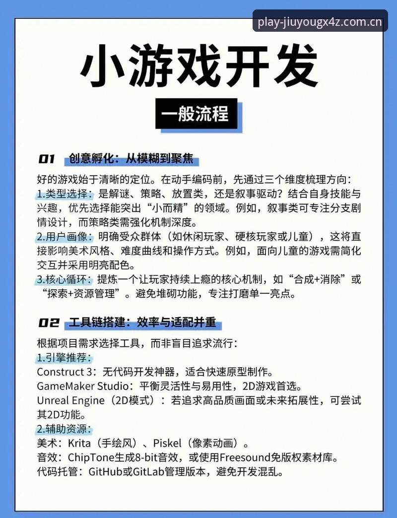 九游平台实用指南：掌握手心玩趣即世界GX4Z游戏数据平台iOS版的关键技巧