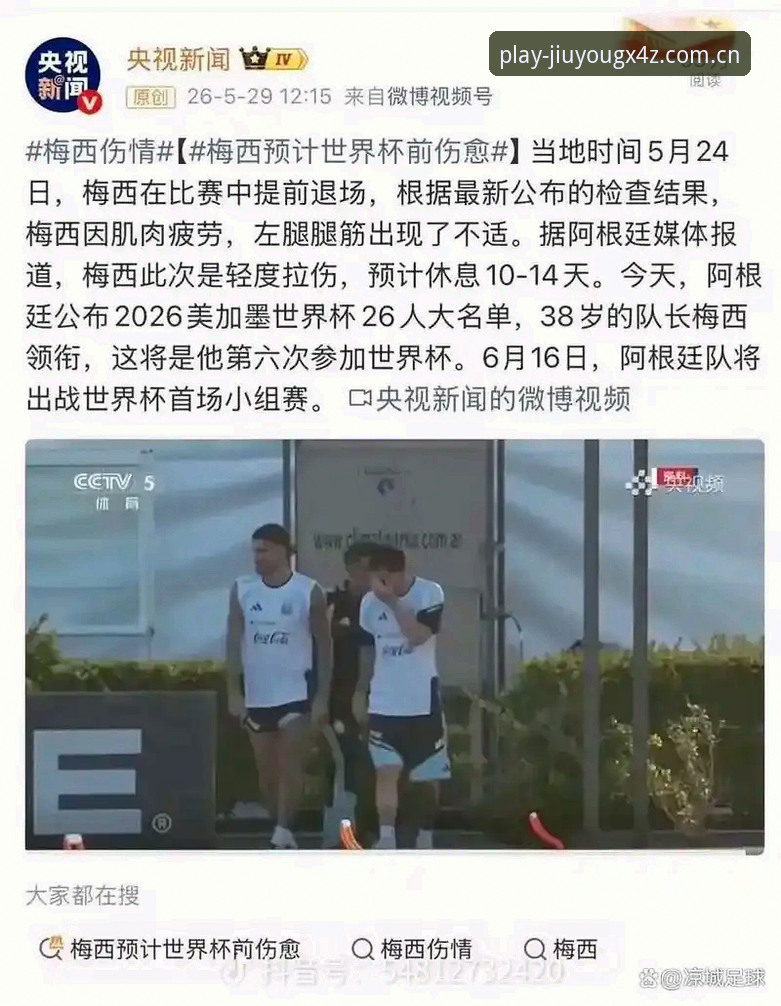 看阿根廷2-0洪都拉斯的3个意外发现：梅西没上，但比赛更值得看了